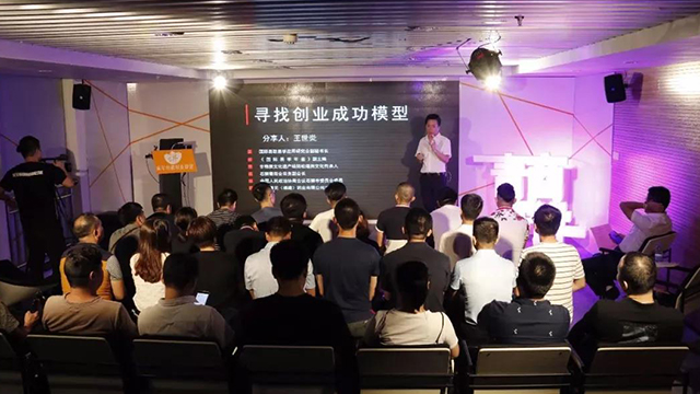 大德康元总经理王世炎：寻找创业成功模型，咱从来不打太极！