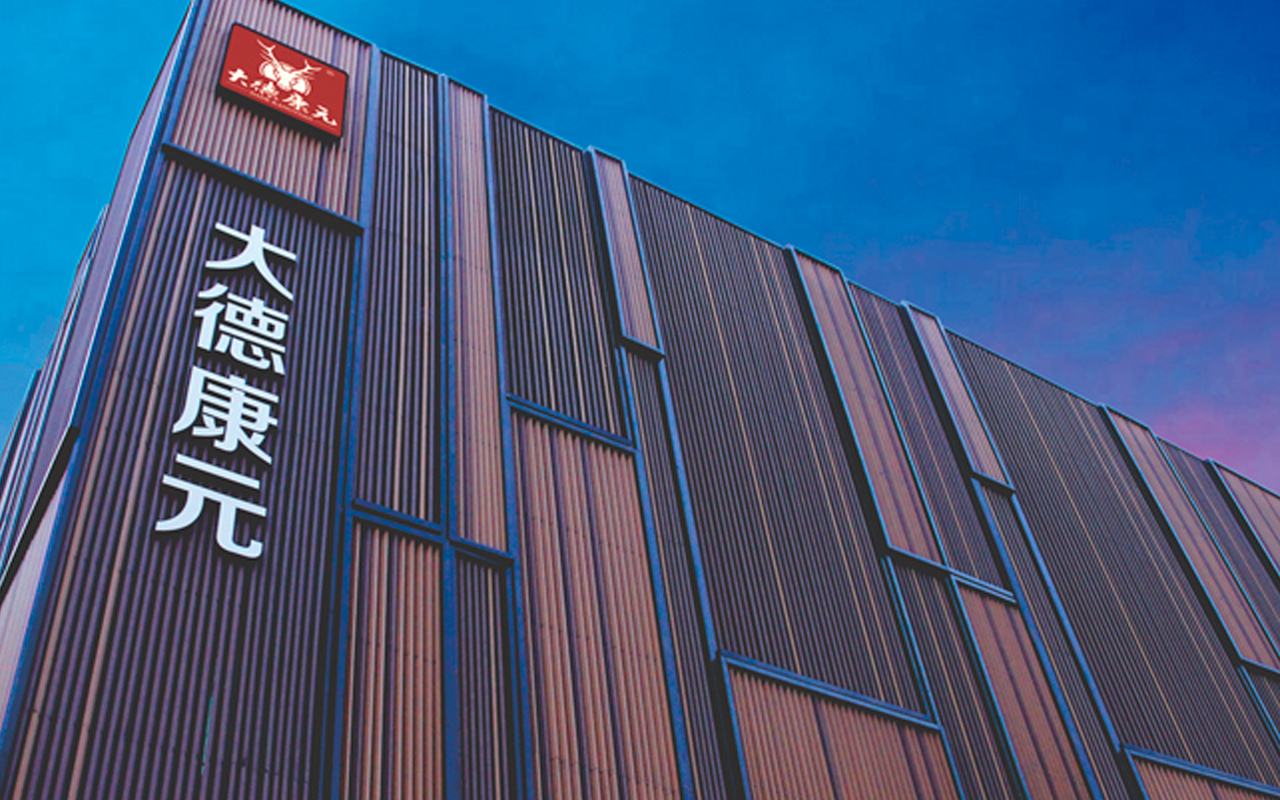 大德康元（福建）药业有限公司上榜泉州“守合同重信用”企业名单