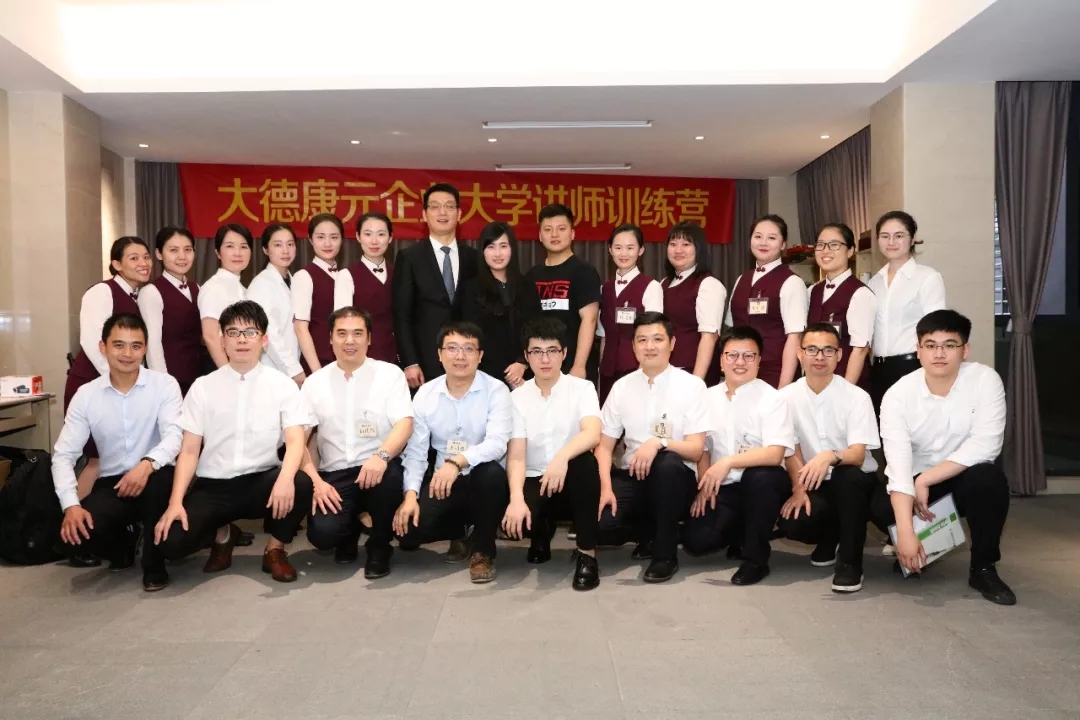 大德康元公司开展2019年讲师培训会