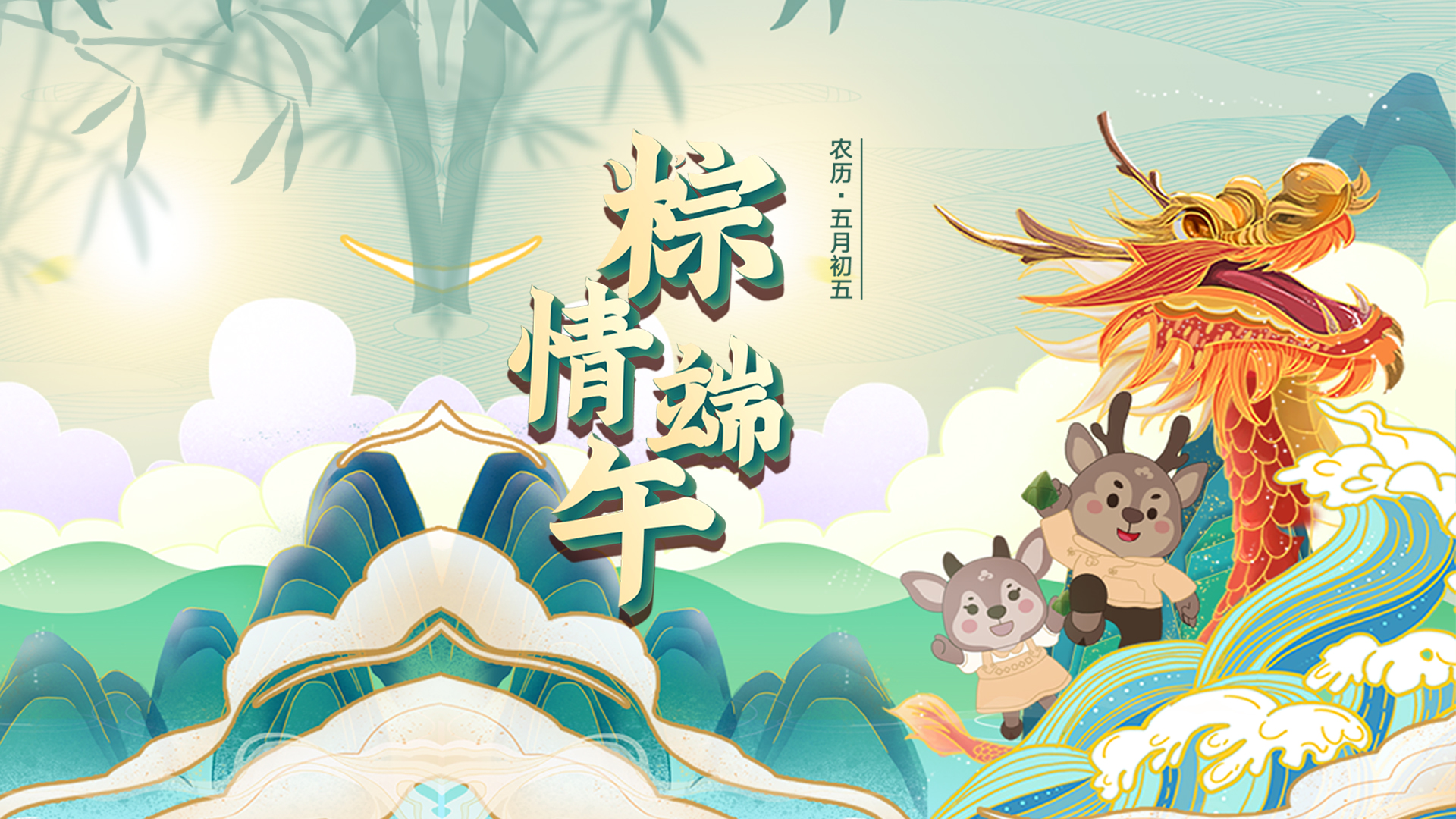 端午聚惠丨健康佳礼 × 鲍鱼粽，“粽”意好礼已上线~