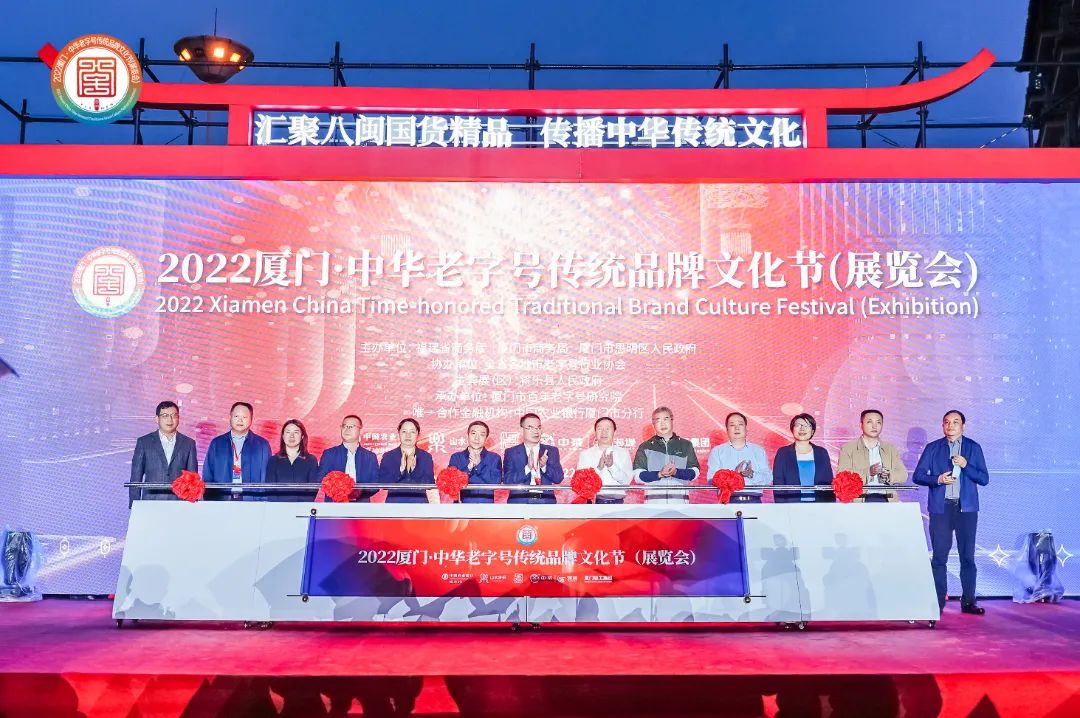 大德康元亮相2022厦门·中华老字号传统品牌文化节