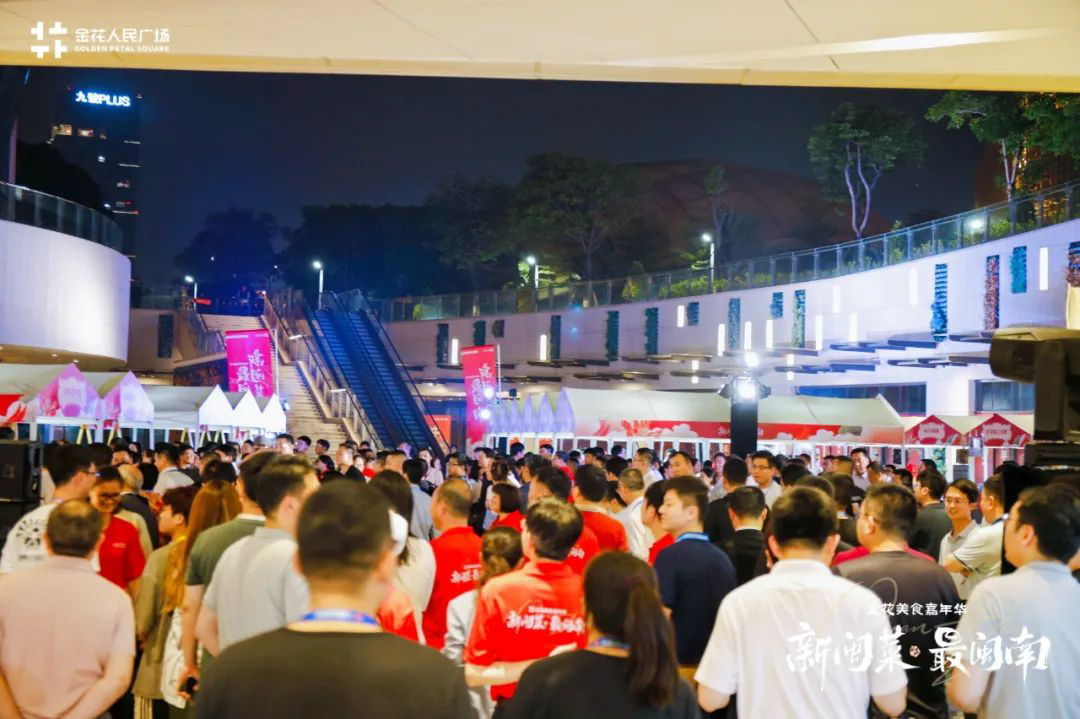 大德康元受邀参加“新闽菜·最闽南”金花美食嘉年华