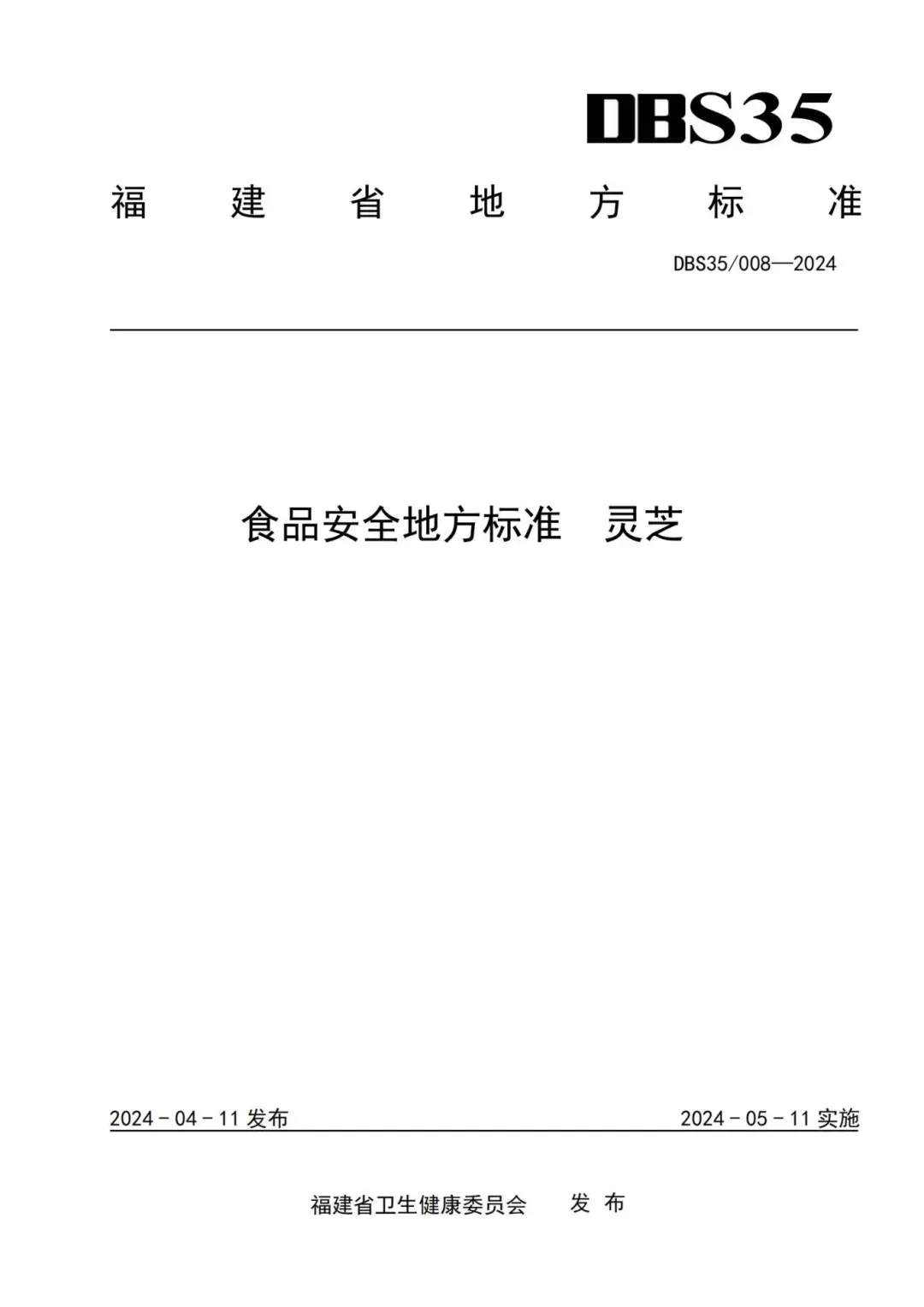 微信图片_20240520141322.png