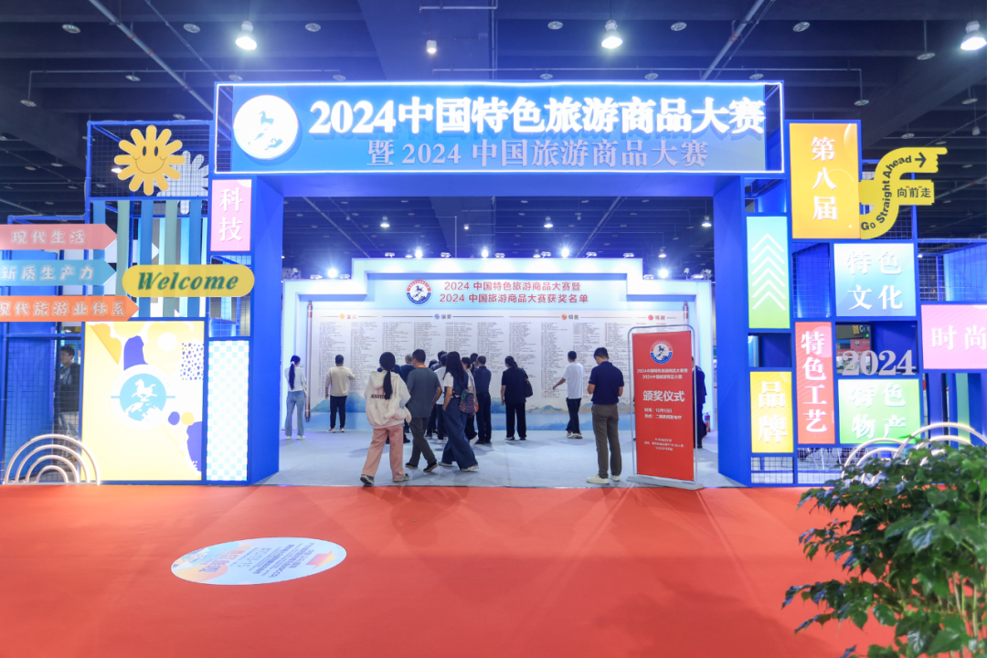 喜报！大德康元荣获2024中国特色旅游商品大赛铜奖！